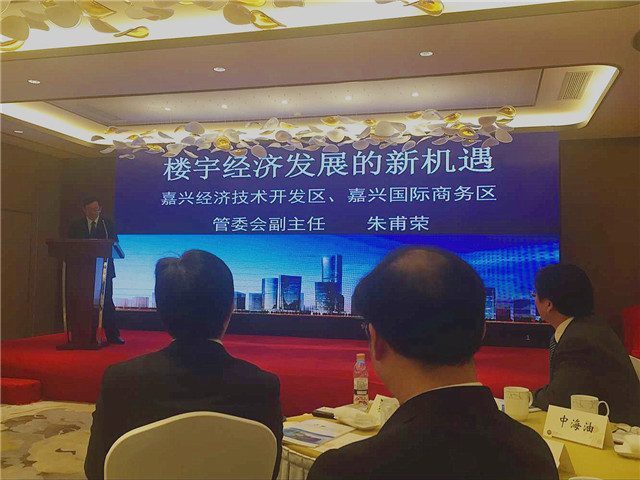 應邀參加市政府 “嘉興創(chuàng)新資源，樓宇經(jīng)濟”工作會議