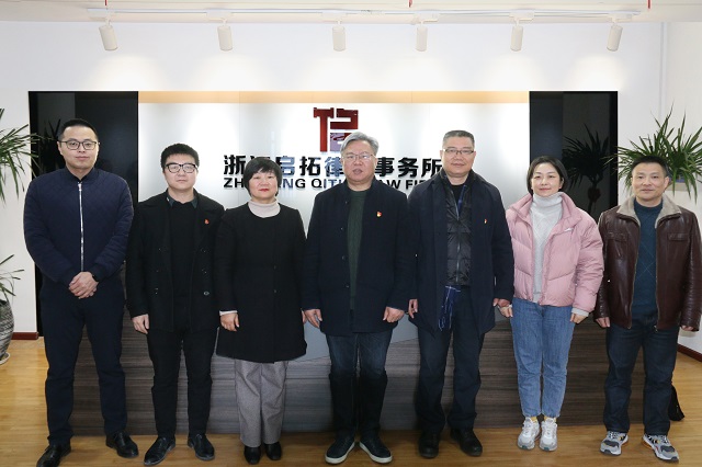 嘉興市司法局黨委書記、局長沈丁華一行蒞臨我所調(diào)研指導工作