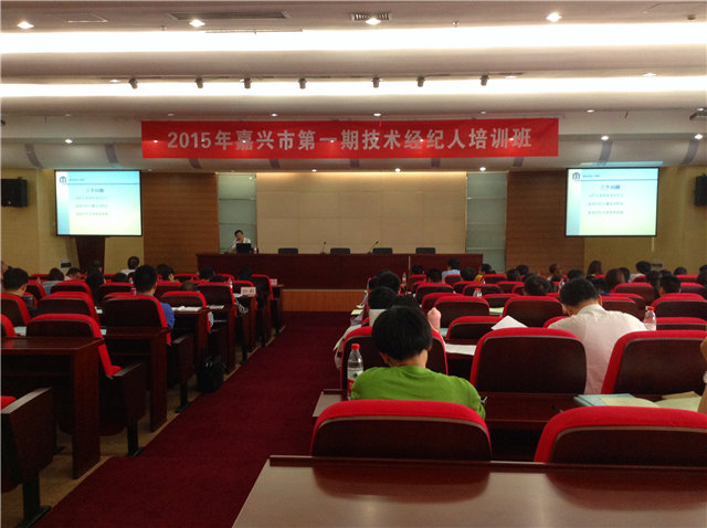 參加浙江省技術(shù)經(jīng)紀(jì)人培訓(xùn)，嘉興日?qǐng)?bào)專題報(bào)道