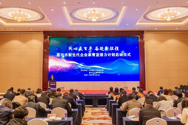 喜訊！我司總經(jīng)理沈杰被評為嘉興市首屆十佳“最美新銳禾商”