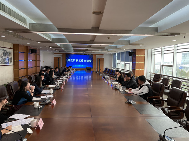 我司受邀參加全市知識(shí)產(chǎn)權(quán)工作座談會(huì)，為高質(zhì)量發(fā)展獻(xiàn)策