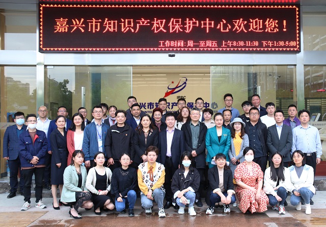 喜訊！我司當(dāng)選為嘉興市知識產(chǎn)權(quán)協(xié)會會長單位
