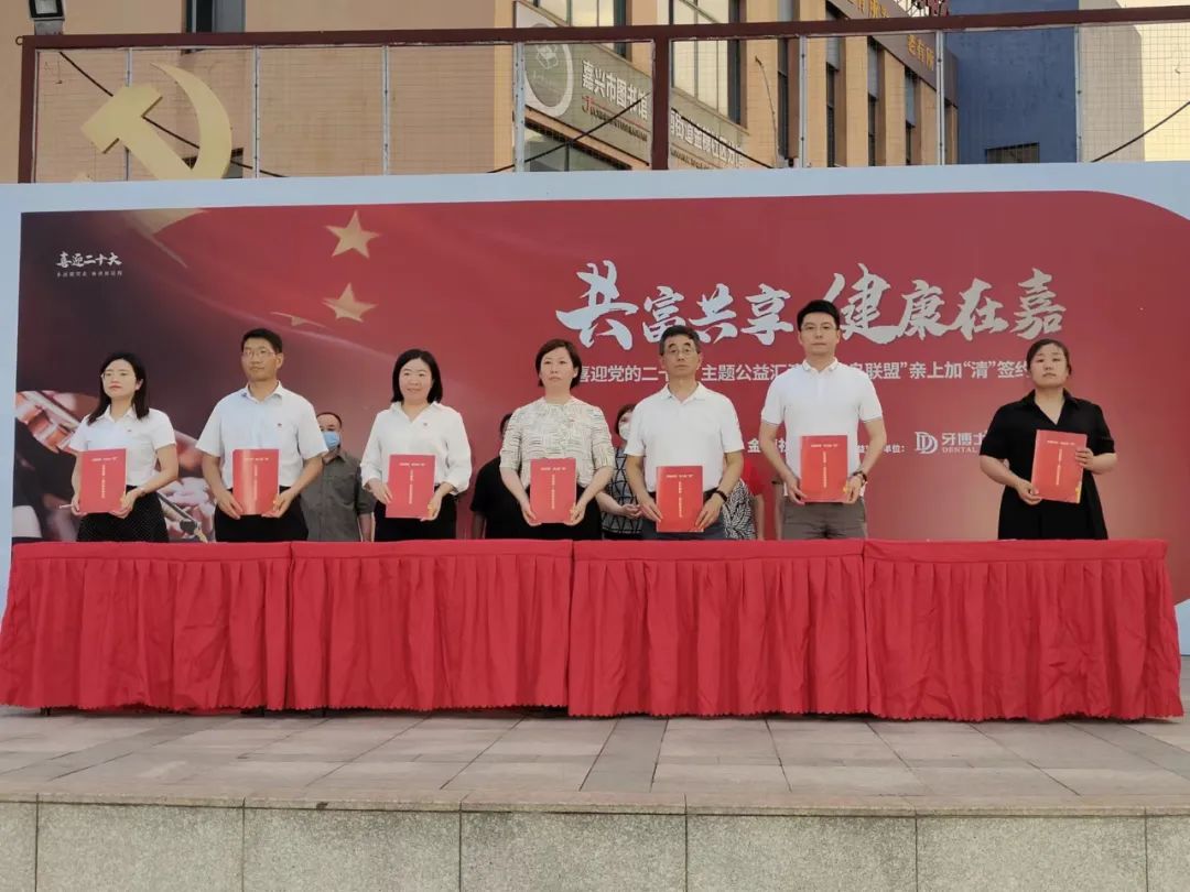 <strong>我司參加“共富共享 喜迎二十大”金穗社區(qū)文藝匯演暨“紅鳥聯(lián)盟”親上加“清”簽約儀式，認(rèn)領(lǐng)困難群眾微心愿</strong>