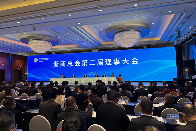 全國(guó)浙商總會(huì)第二屆理事大會(huì)在杭州召開，我司當(dāng)選理事單位